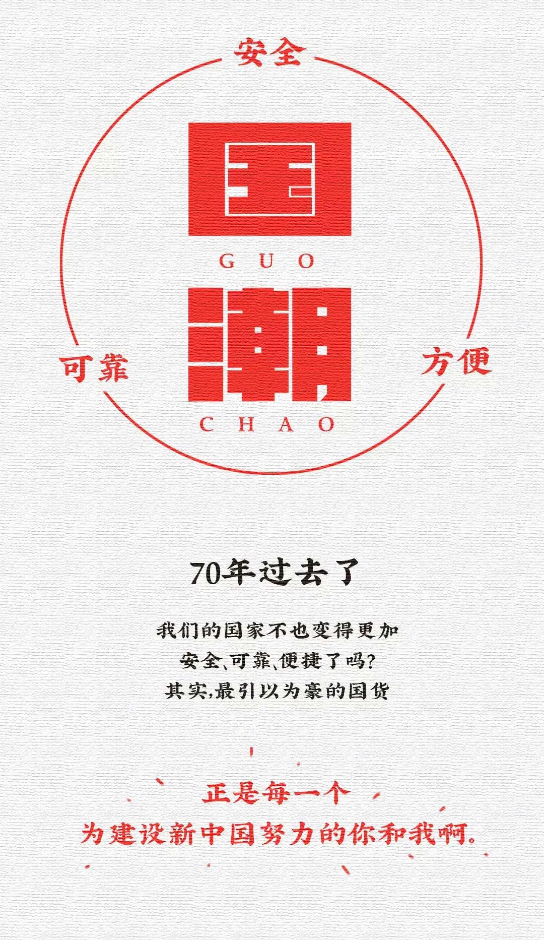 70年四代国货,你是哪一代?
