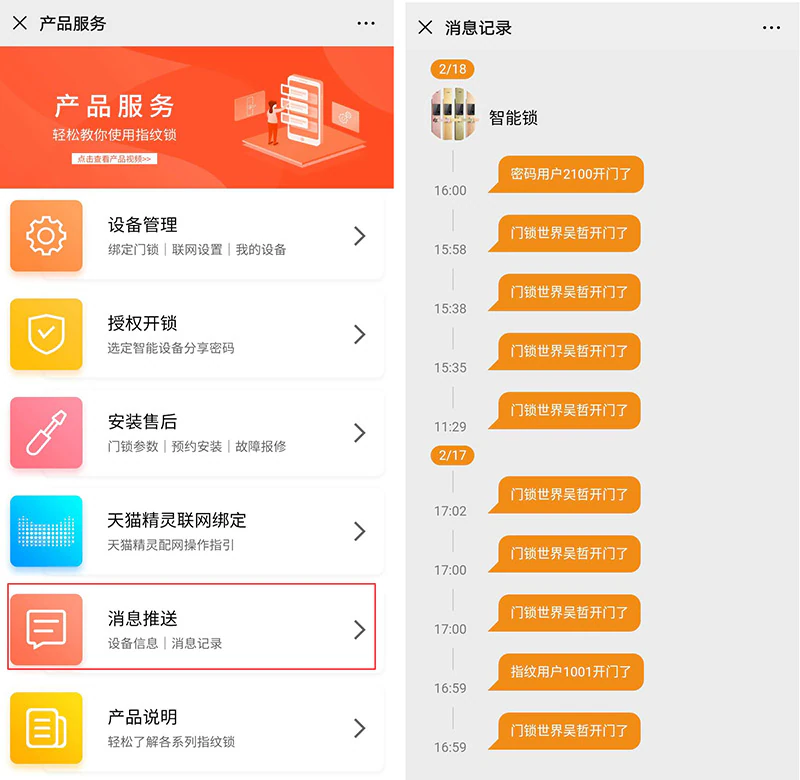 不吹不黑，亚太天能A3全自动智能锁究竟怎么样？