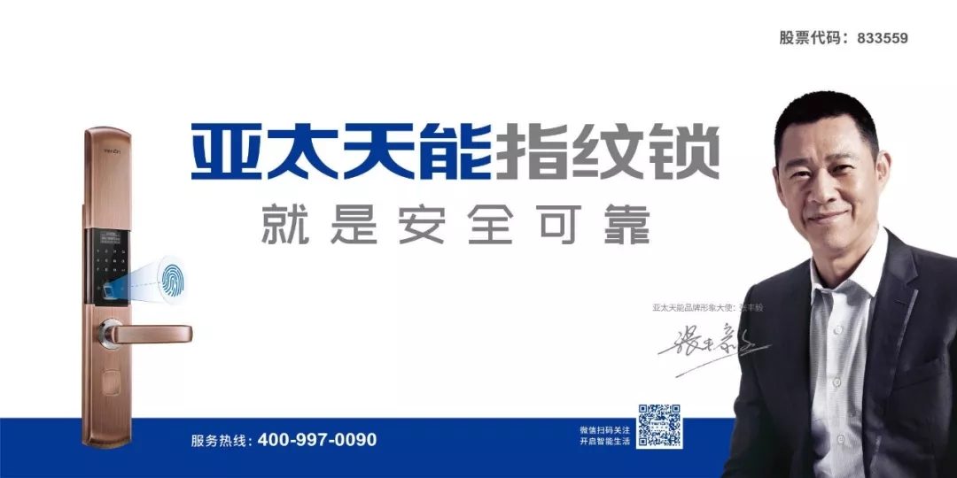 亚太天能发奖啦！本月315智能节活动部分中奖幸运儿看过来