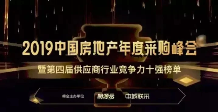 2019亚太天能大事记｜这些精彩瞬间值得被记住！