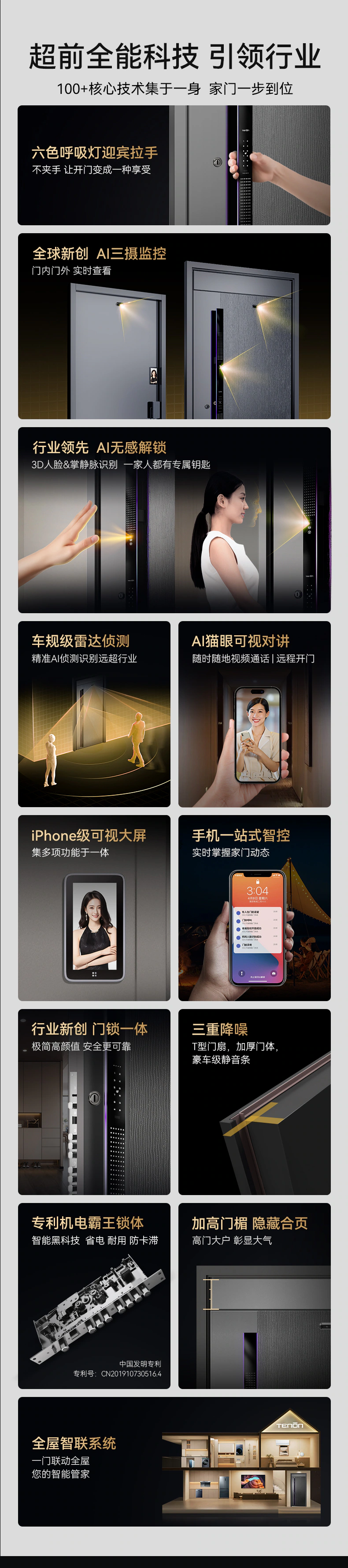 天能智能门M3pro | 内外可视 安全守护