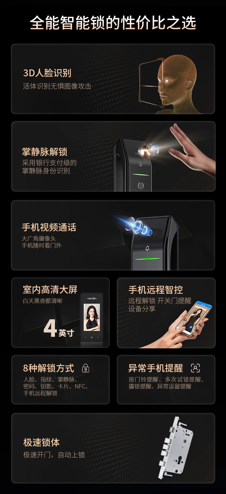 D11pro︱刷脸秒开门 随时视频电话
