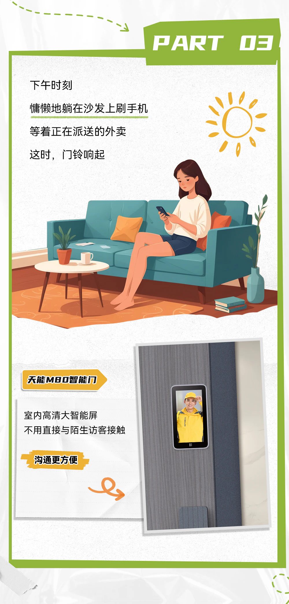 七月 | 快来打开"夏天"的N种方式