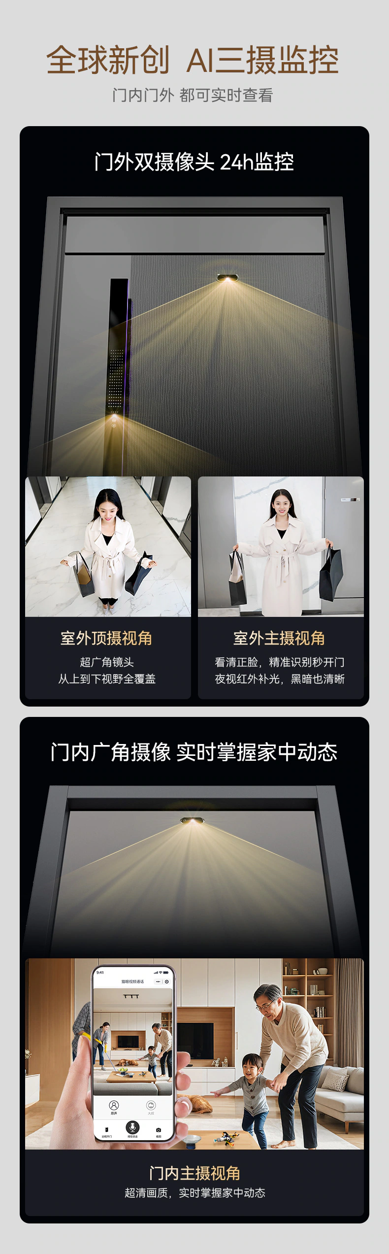 天能智能门M3pro | 内外可视 安全守护