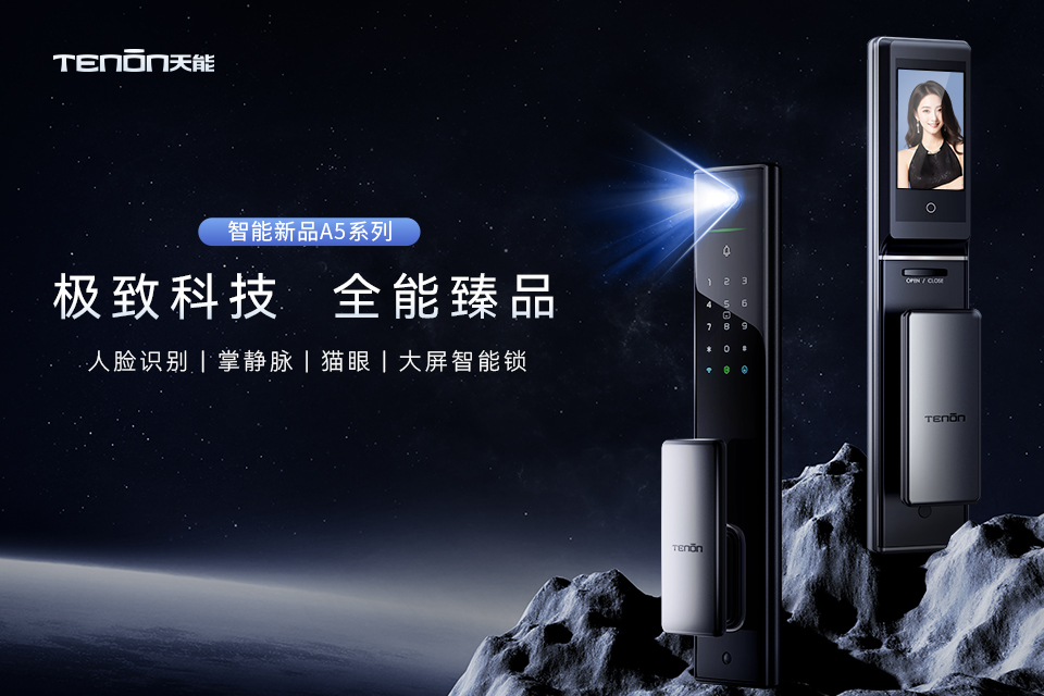 A5系列︱极致科技 全能臻品