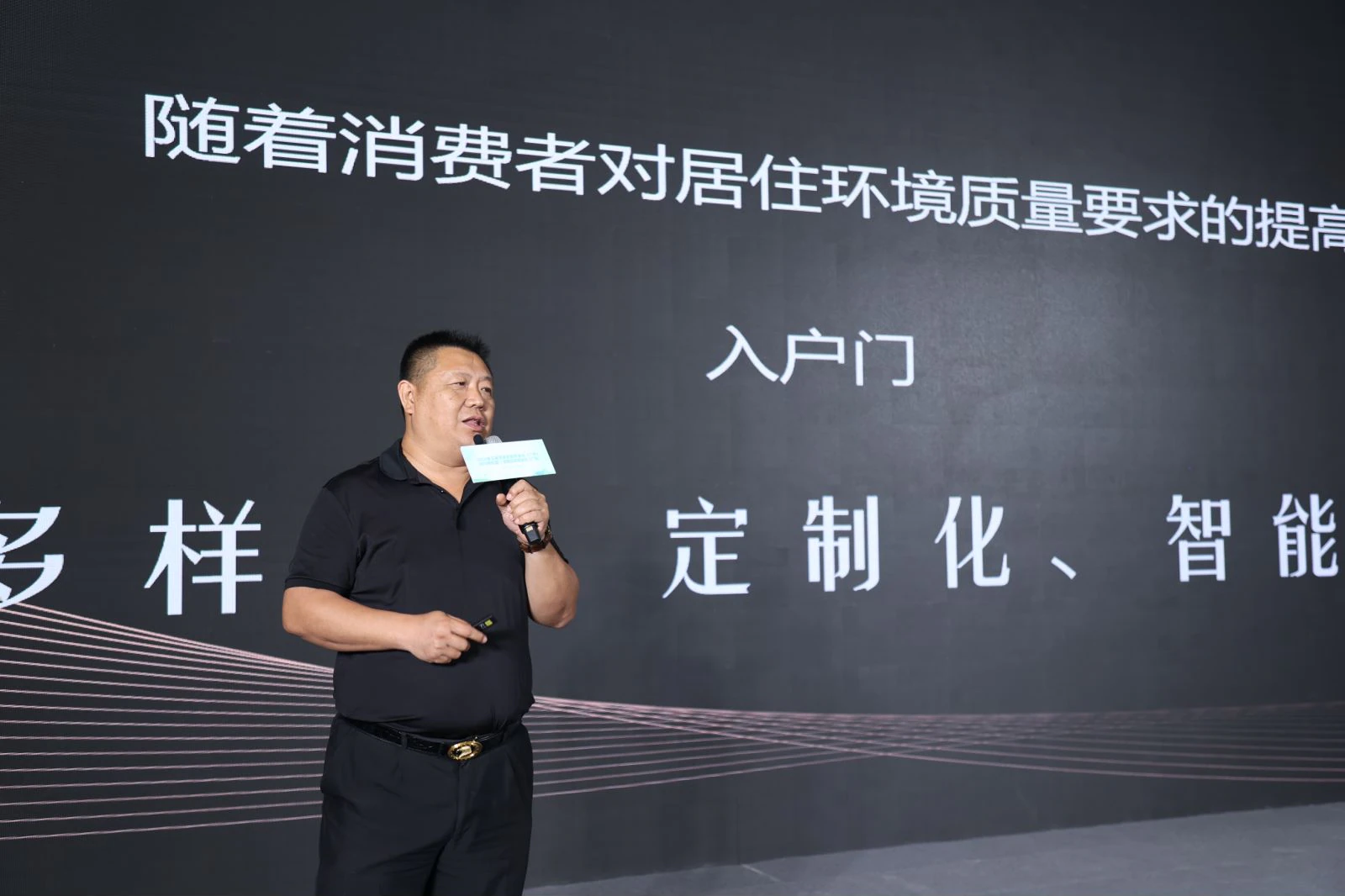 2024 智能锁趋势峰会:亚太天能洞察行业未来,引领创新发展