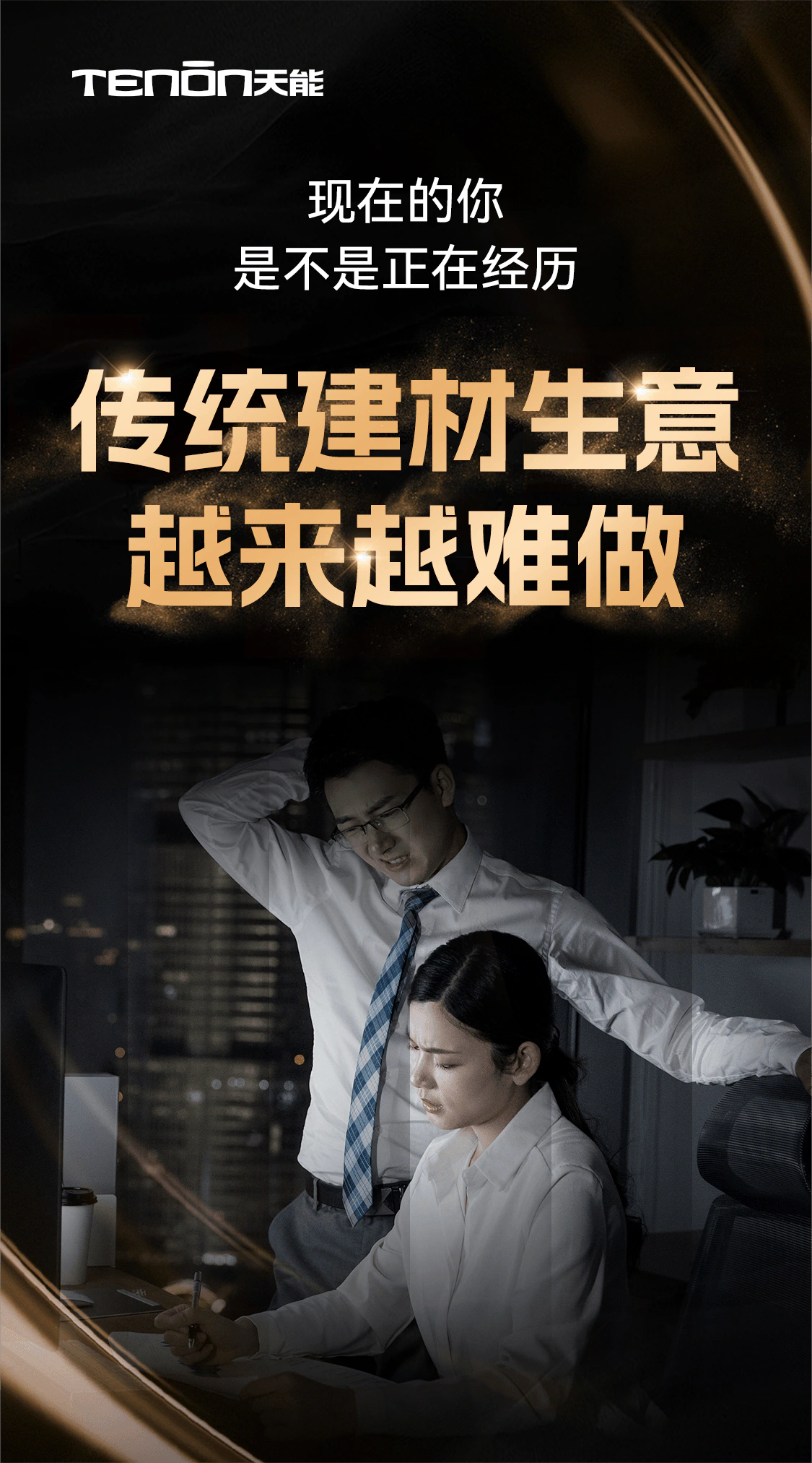 《亚太天能智能门新项目:开启财富之门的钥匙》