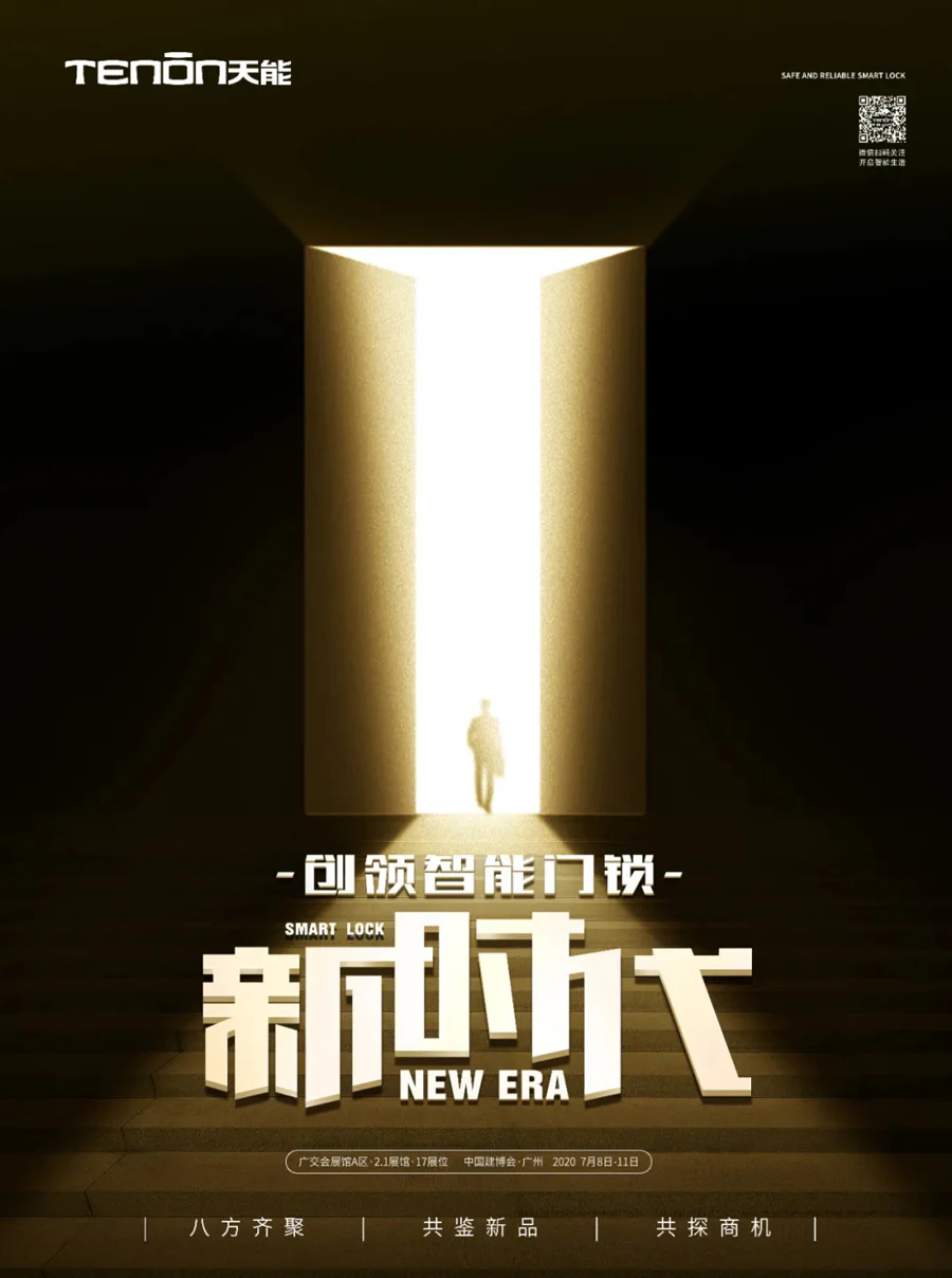 携多款智能单品亮相建博会，亚太天能成行业引航风向标