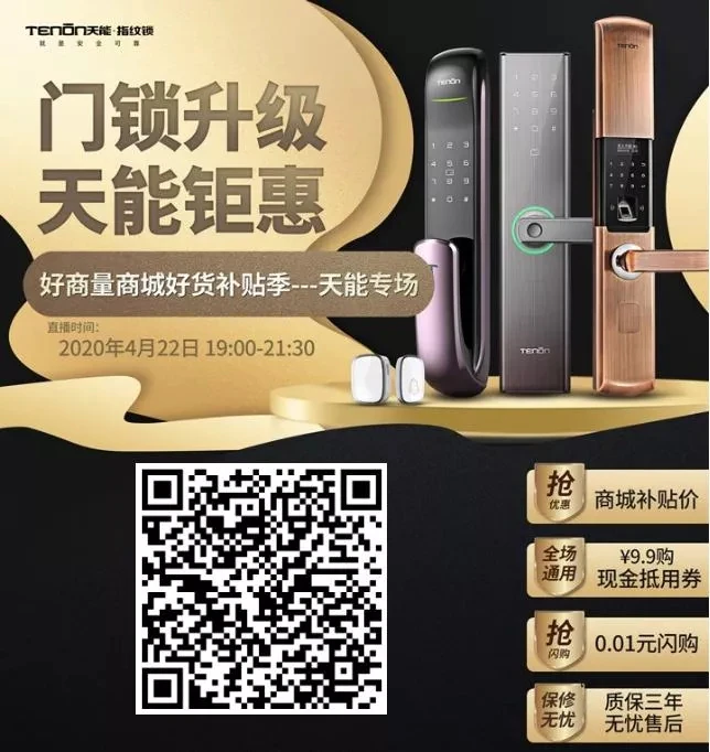 预告 | 夏日将至，天能钜惠直播活动即将袭来！