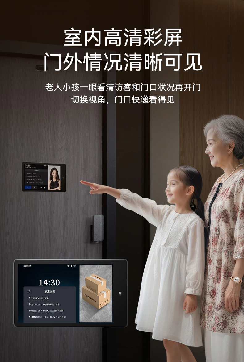 M8 宏图大展︱科技互联 更上新境