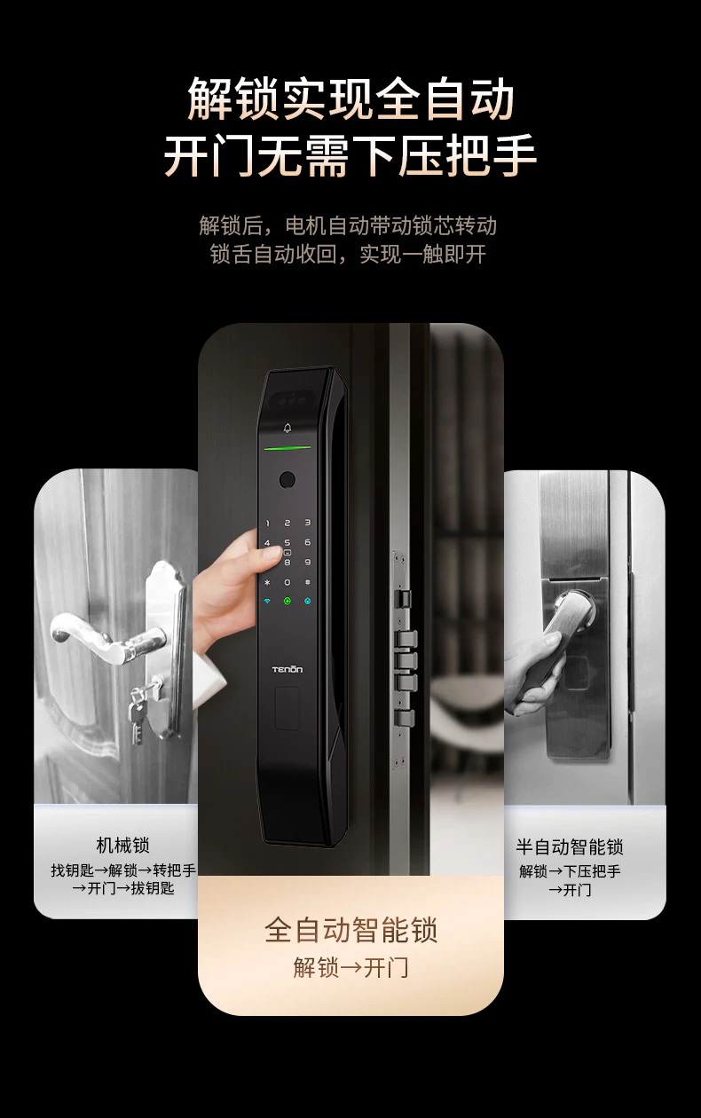 D11pro︱刷脸秒开门 随时视频电话