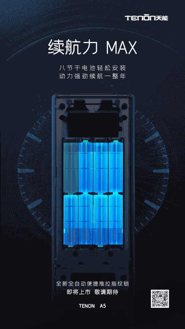 《2020好锁请就位》智能锁之间的角逐都这么残酷吗？