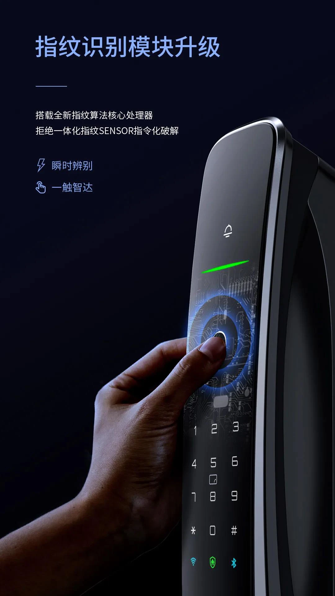 超凡新品丨A9高端旗舰全自动指纹锁惊艳亮相