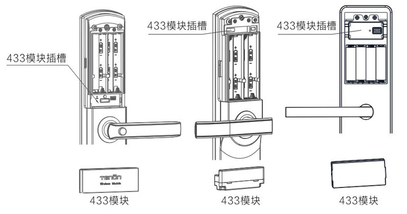 智能锁模块 智能锁模块