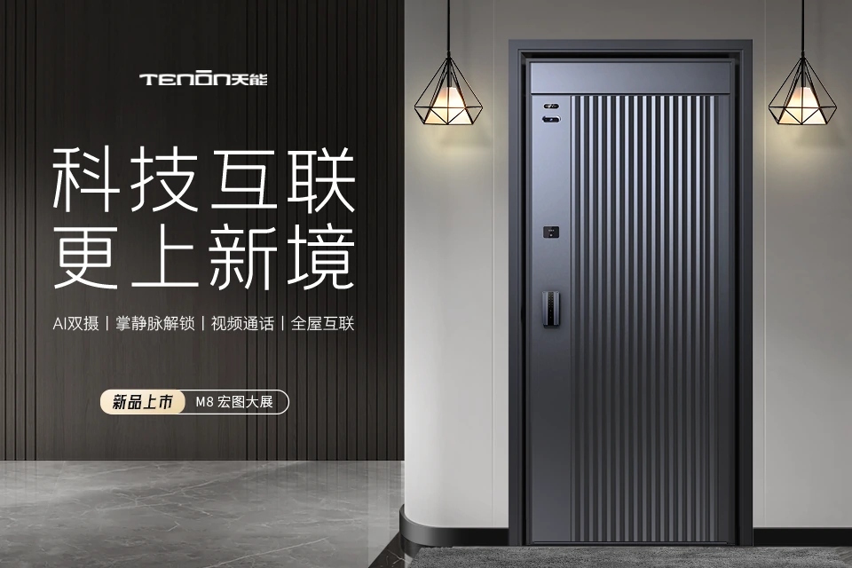 M8 宏图大展︱科技互联 更上新境