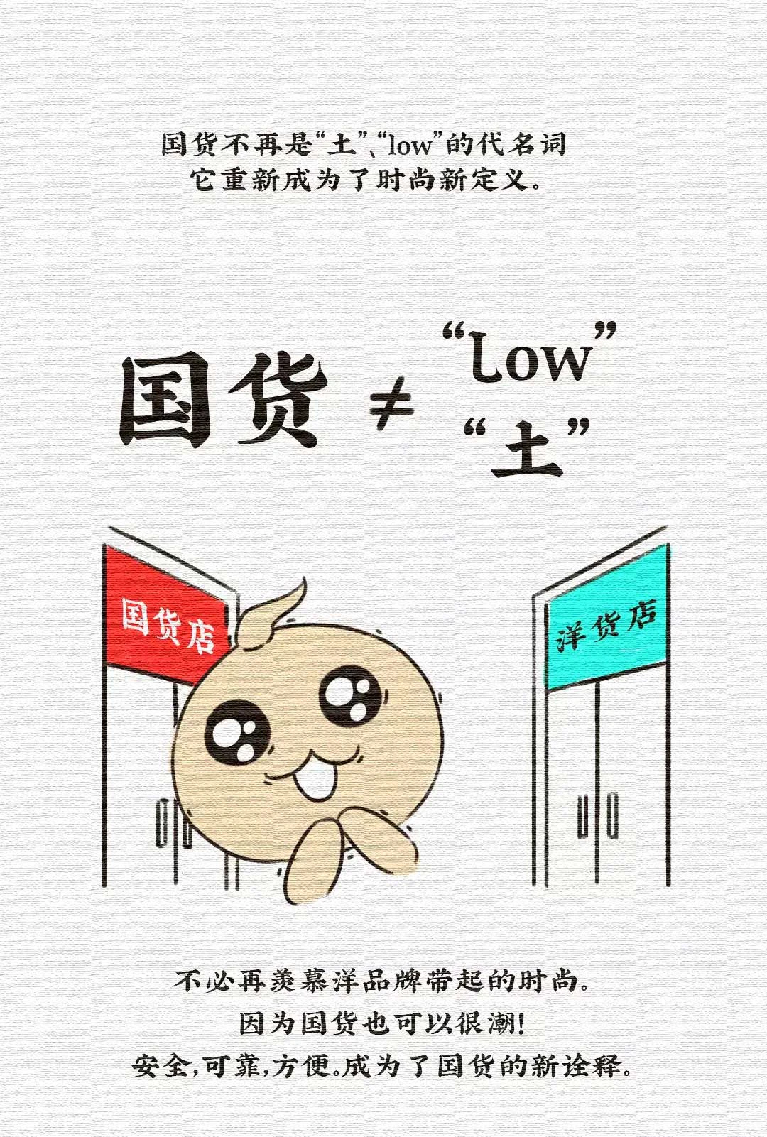 70年四代国货，你是哪一代？