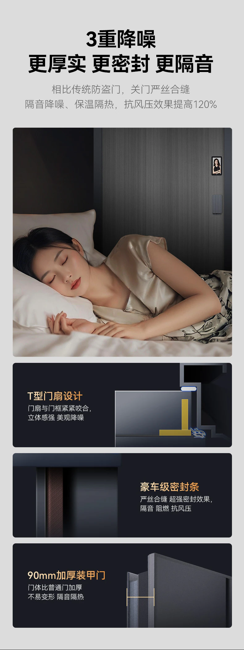 天能智能门M8pro尊享版 | 别具匠心 精雕智慧