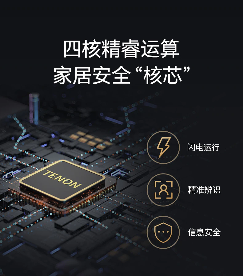 M8 宏图大展︱科技互联 更上新境