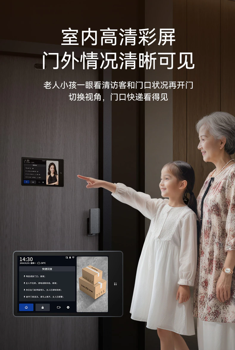 天能智能门M8plus升级版︱精雕铸铝 Ai三摄监控