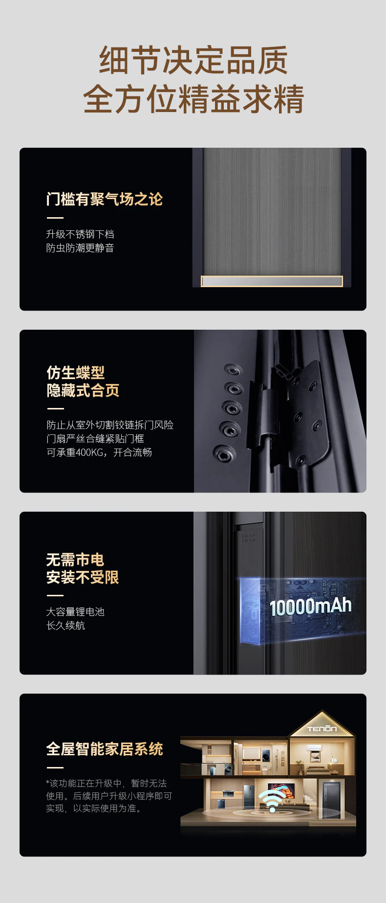 天能智能门M8plus升级版︱精雕铸铝 Ai三摄监控
