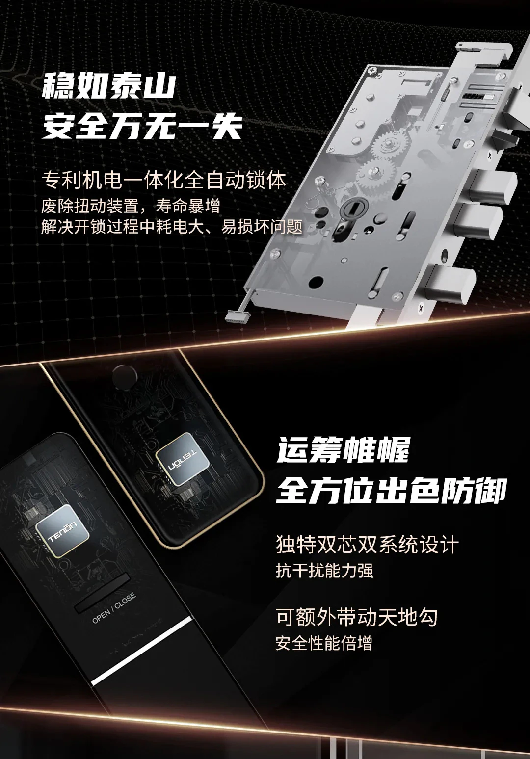新品上市丨亚太天能全自动指纹锁A8