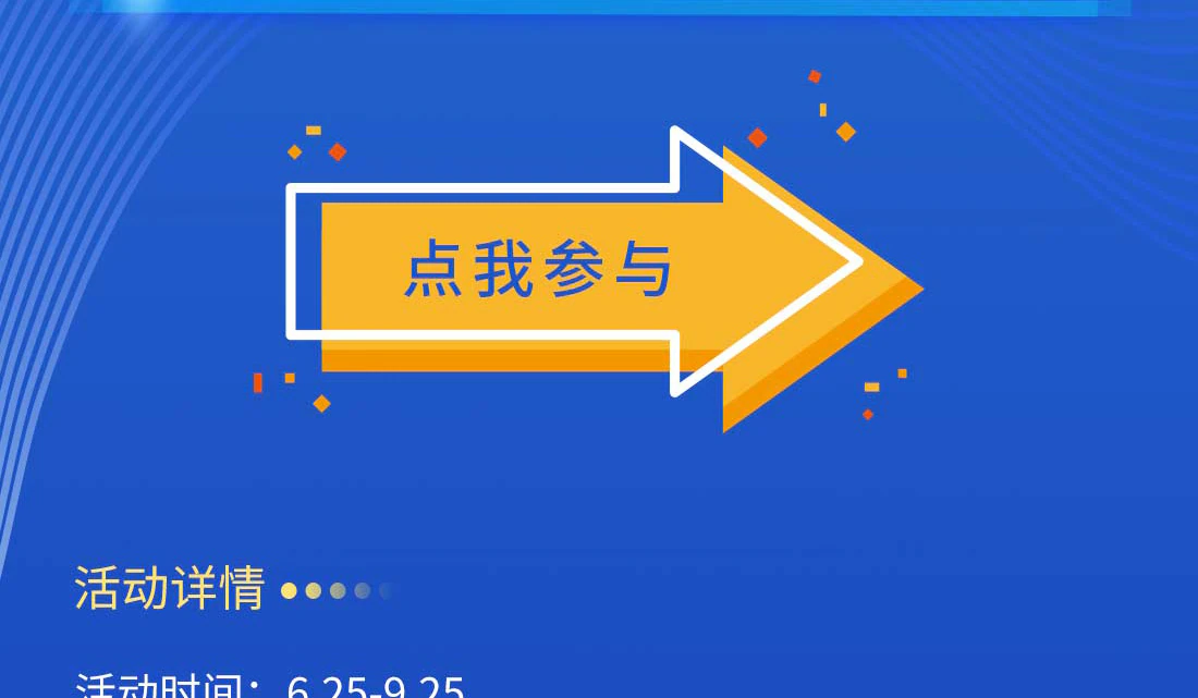 亚太天能8周年庆典，让老用户开心