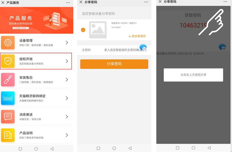 不吹不黑，亚太天能A3全自动智能锁究竟怎么样？