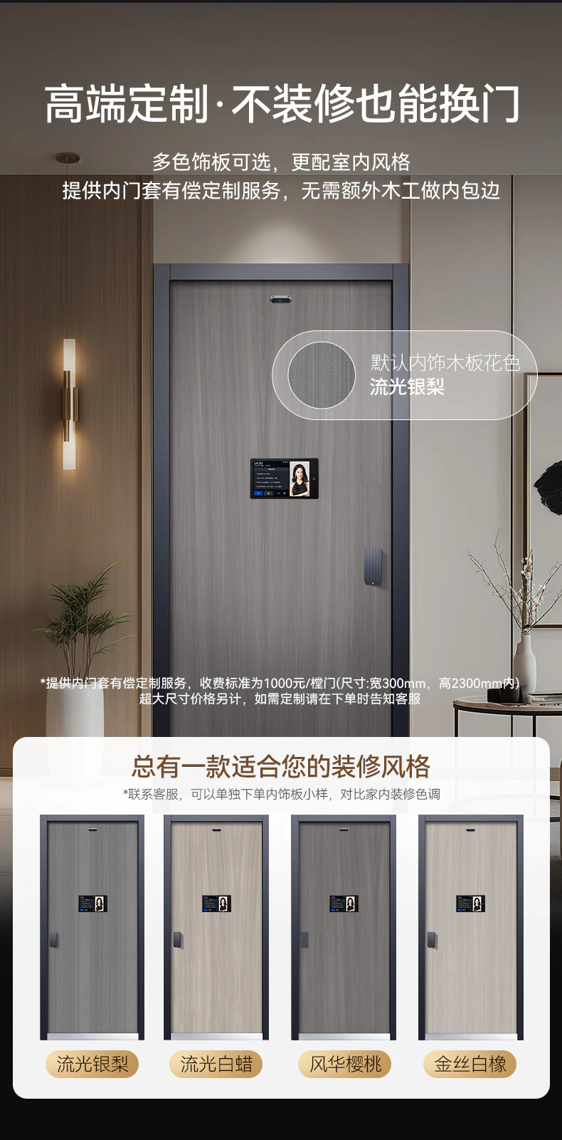 天能智能门M8plus升级版︱精雕铸铝 Ai三摄监控