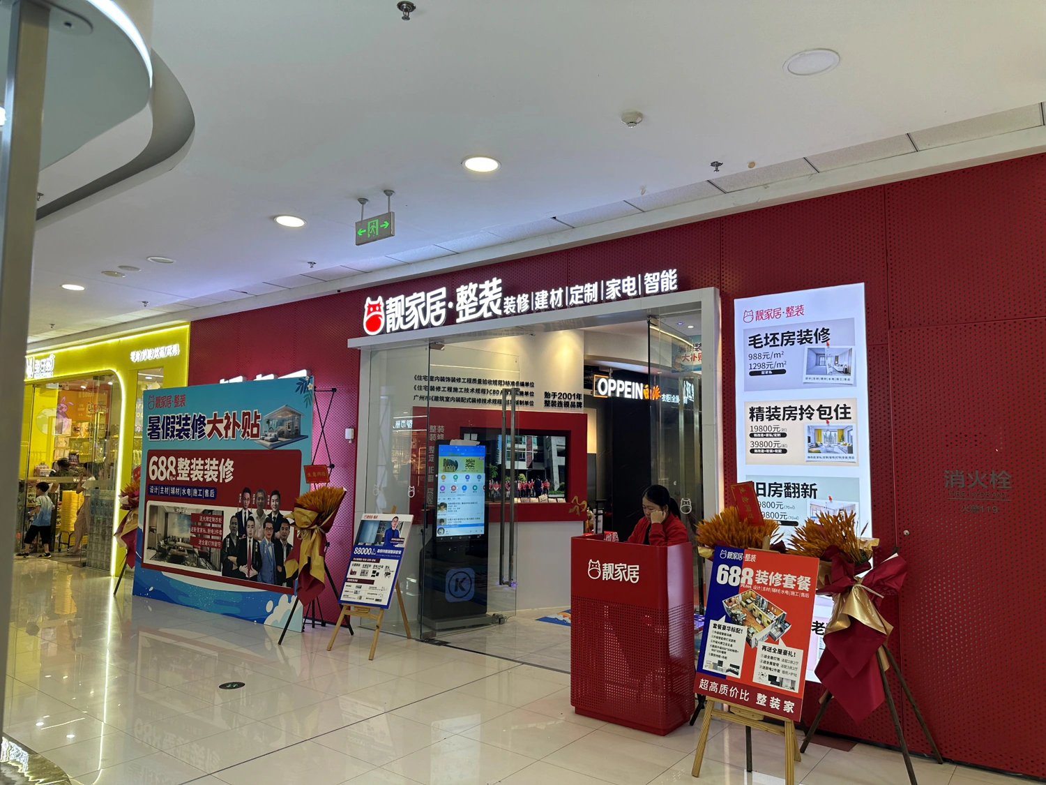 亚太天能与靓家居达成战略合作，全面拉开装企合作序幕