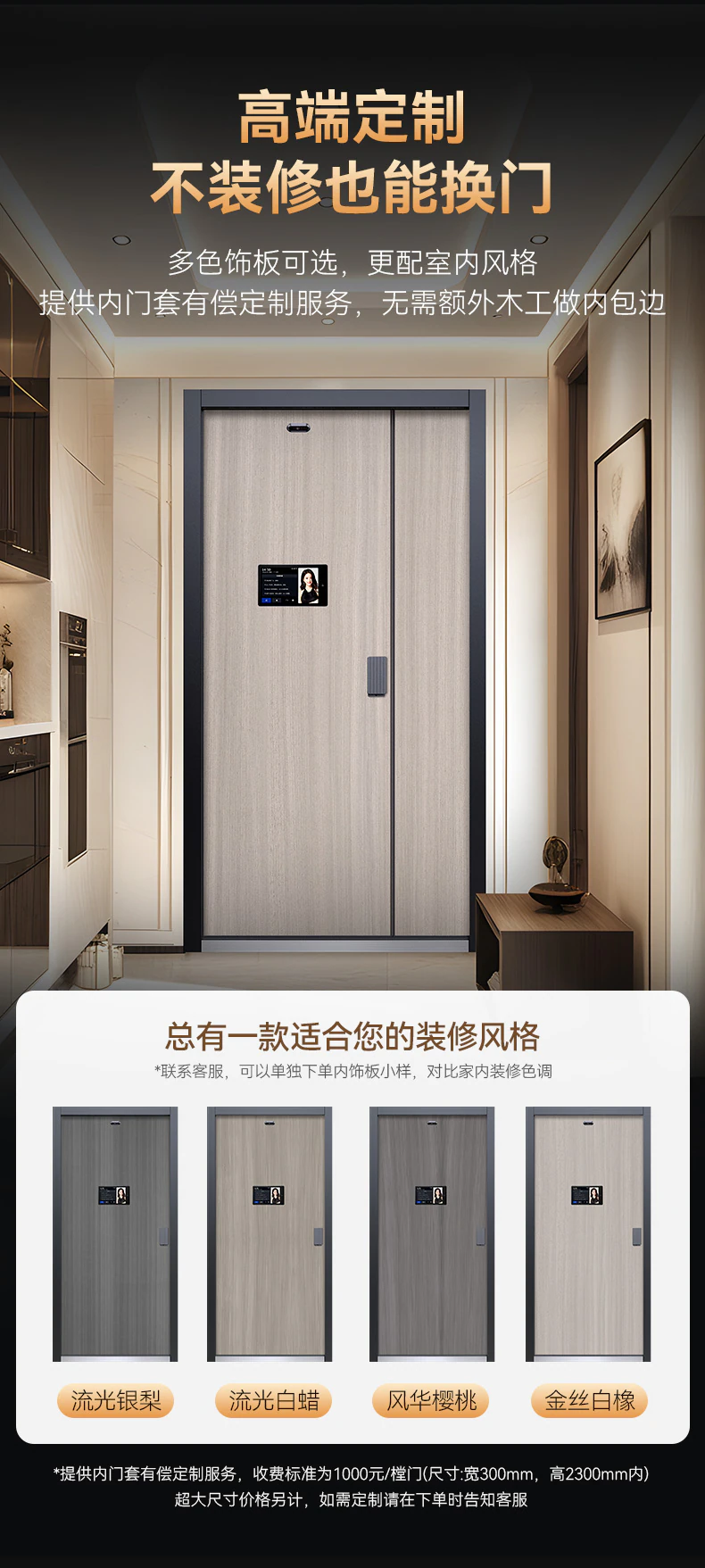 天能智能门M8max旗舰版︱Ai三摄 内外可视