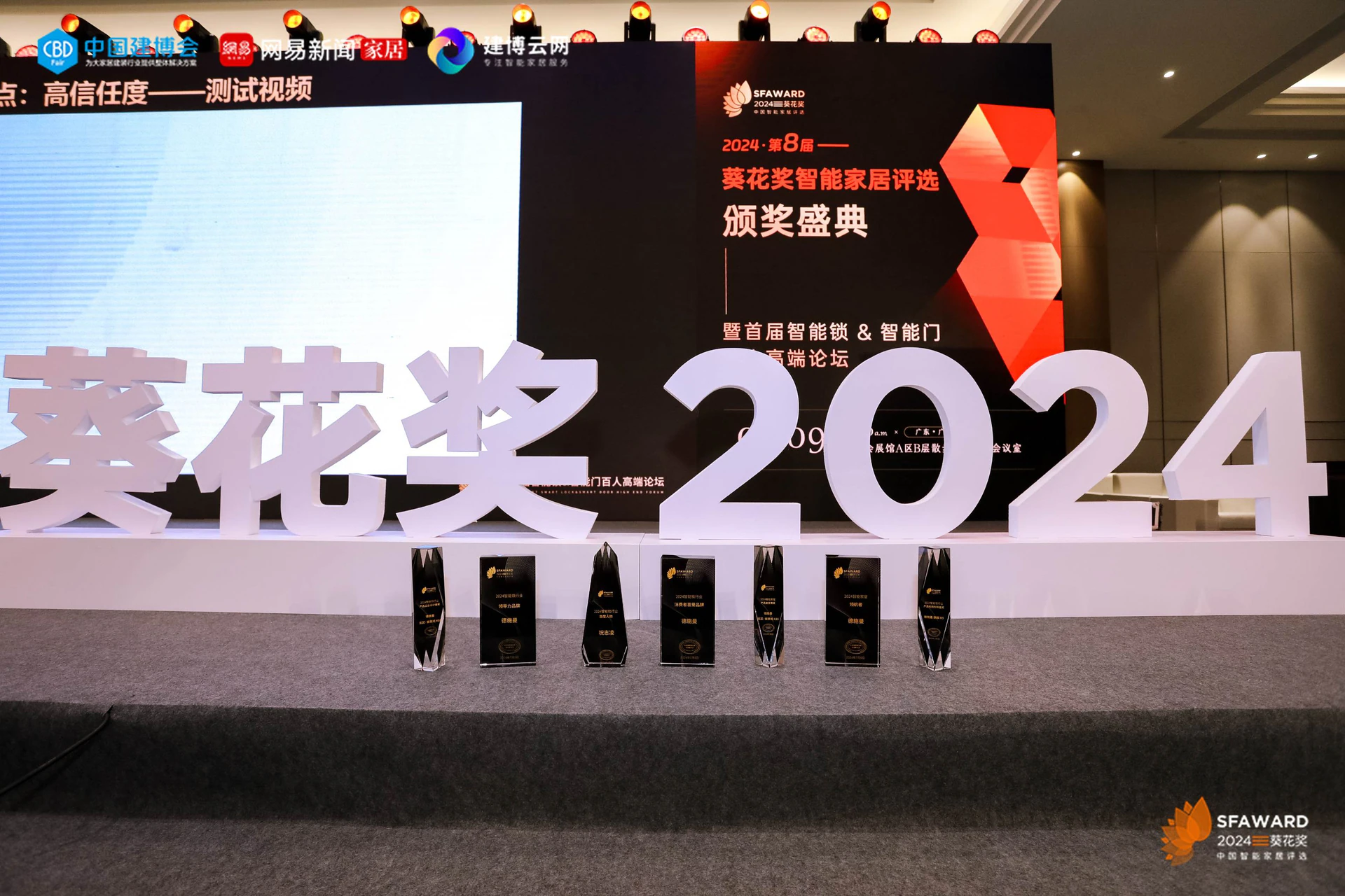 2024葵花奖,亚太天能M8系列智能门荣膺“科技创新奖”!