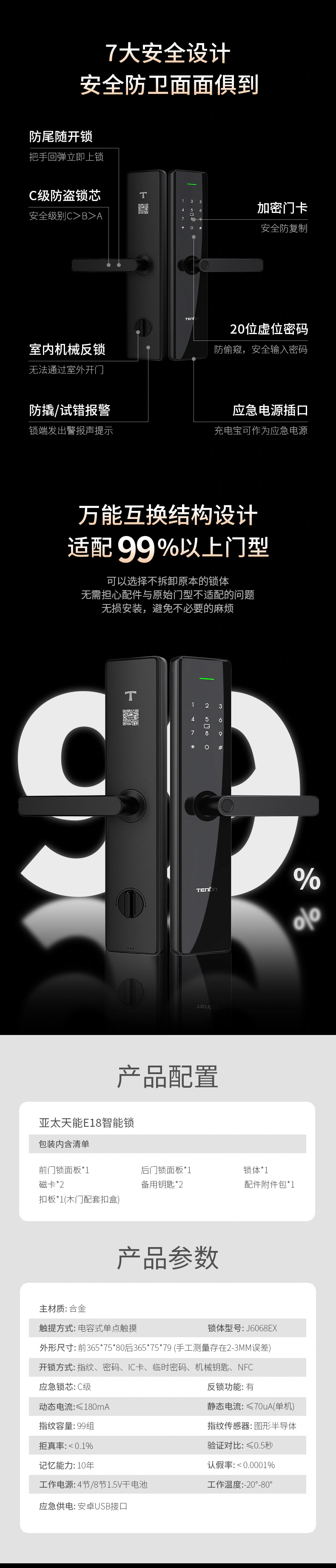 E18︱简约造型 至臻品质