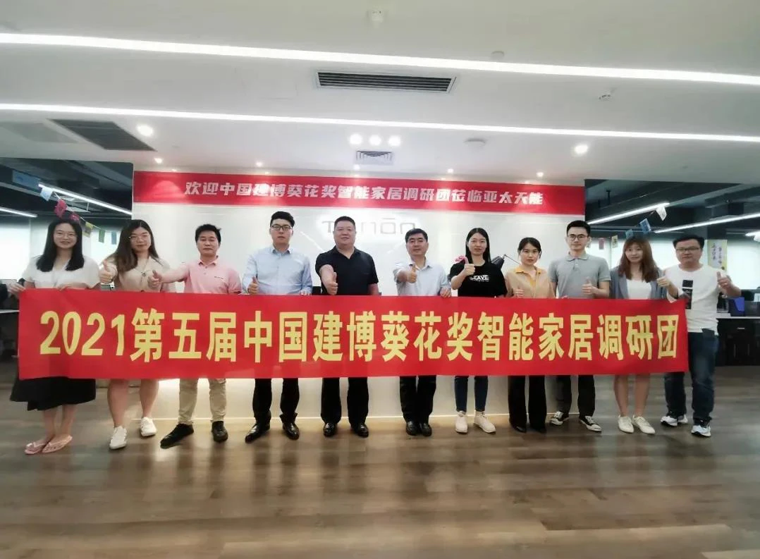 献礼十周年丨亚太天能斩获“葵花奖”八大奖项卫冕桂冠