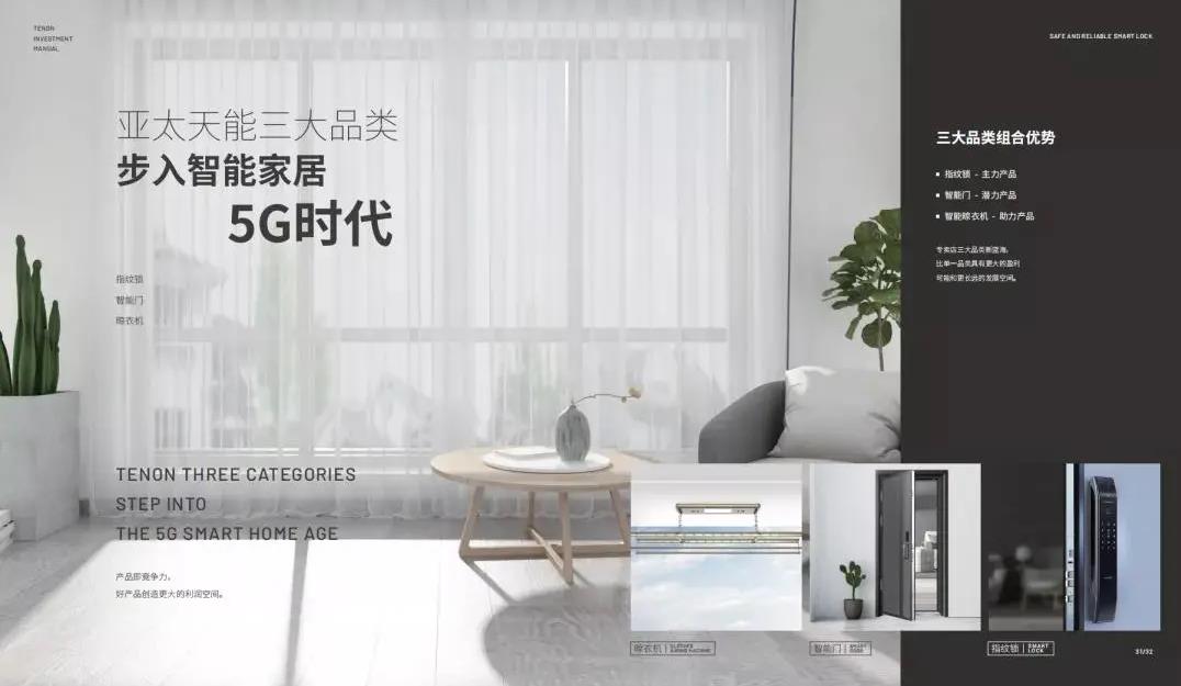 亚太天能首个智能门产业培训基地落地永康