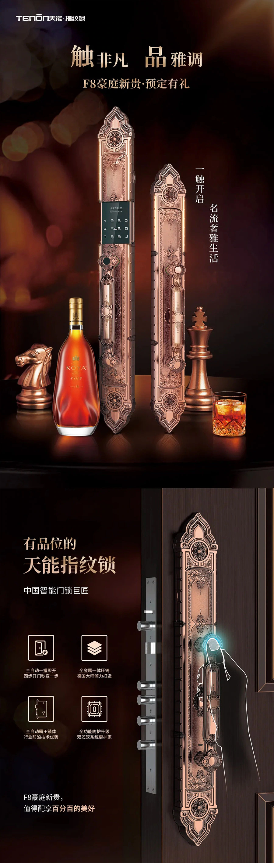 触非凡 品雅调丨 F8豪庭新贵品鉴有礼