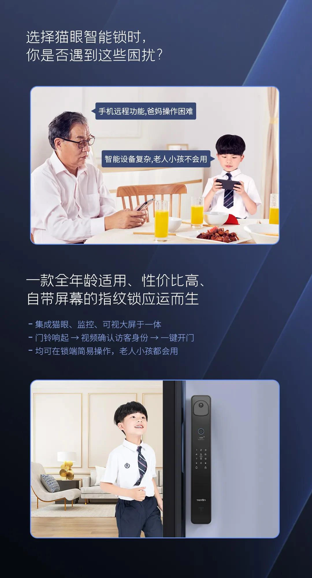 新品预告 | 大屏猫眼指纹锁D11f震撼来袭！
