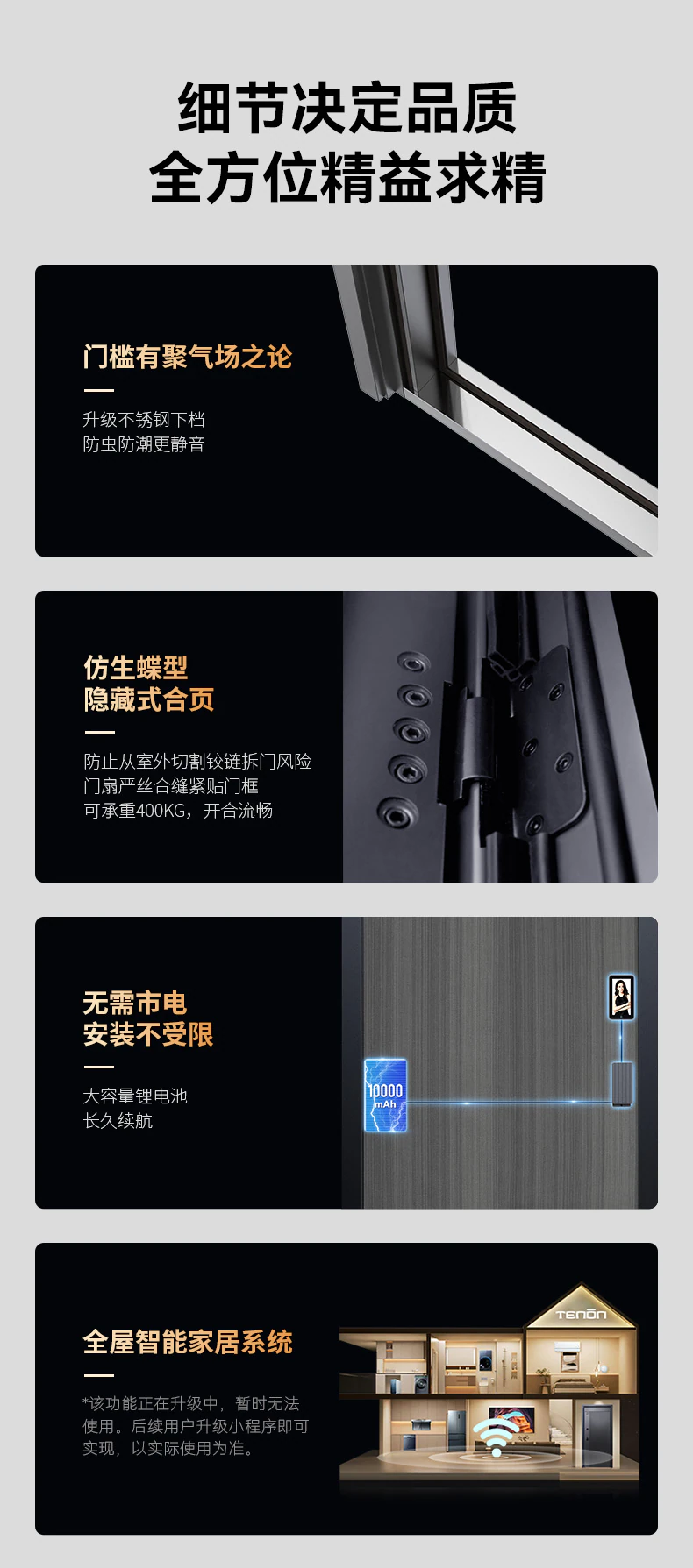 天能智能门M8pro尊享版 | 别具匠心 精雕智慧