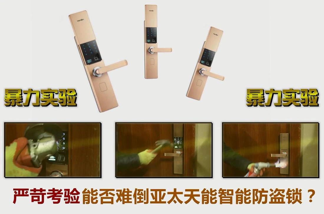 回南天，你家的指纹锁防潮还灵吗