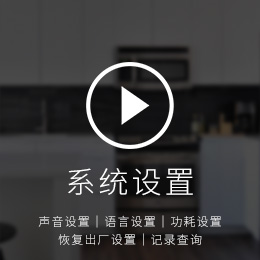 亚太天能指纹锁T6e操作演示视频
