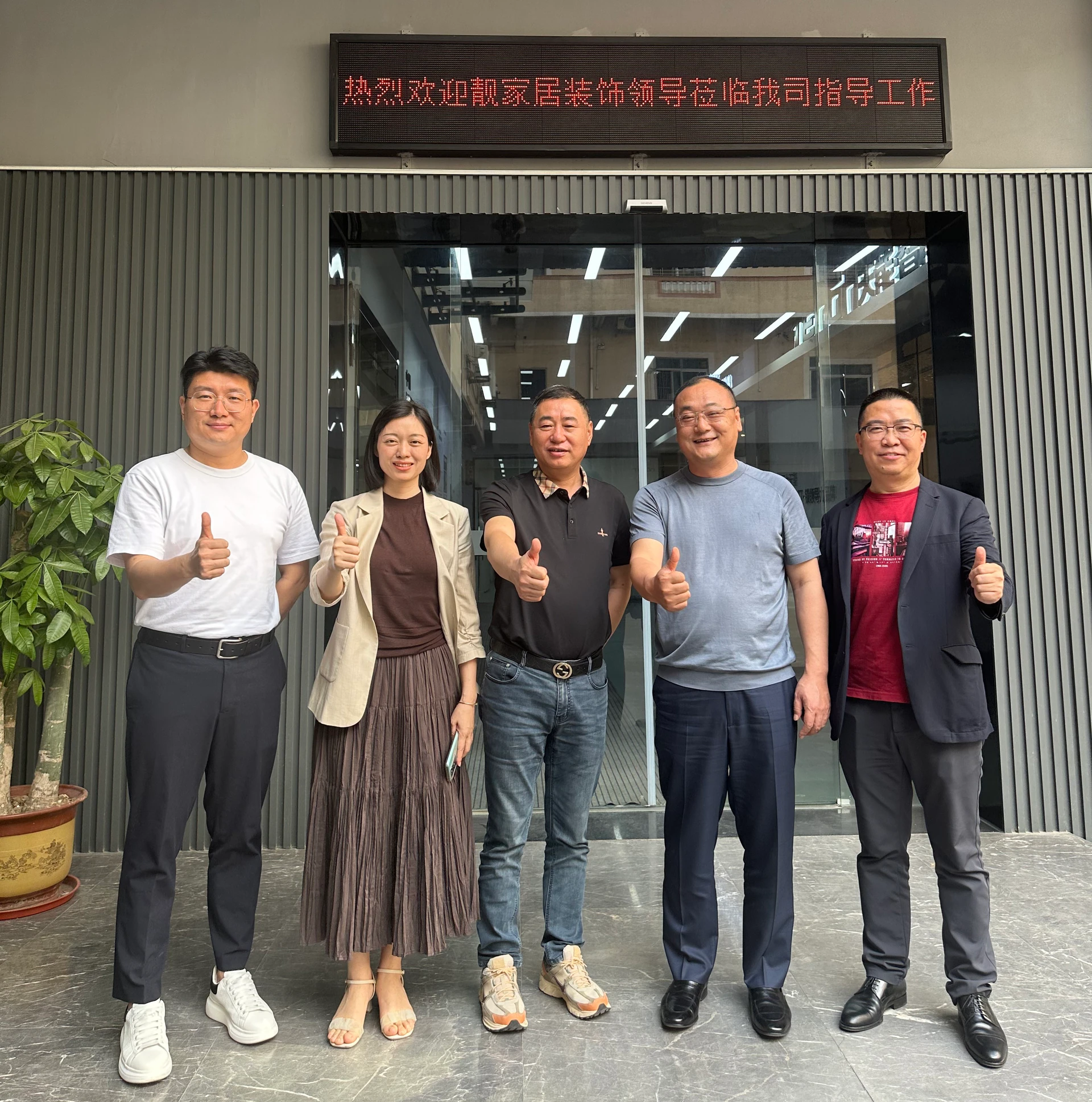 靓家居·整装高层莅临亚太天能共探智能门新未来