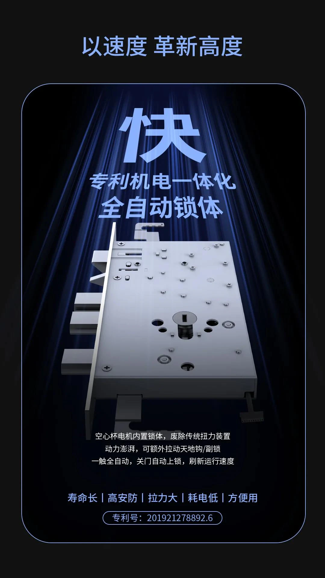 超凡新品丨A9高端旗舰全自动指纹锁惊艳亮相