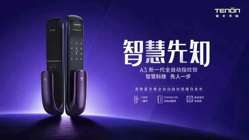 2019亚太天能大事记｜这些精彩瞬间值得被记住！