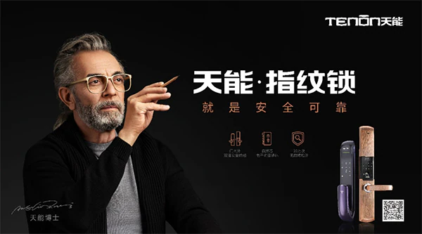从明星到博士,亚太天能形象升级背后藏了什么“野心”?