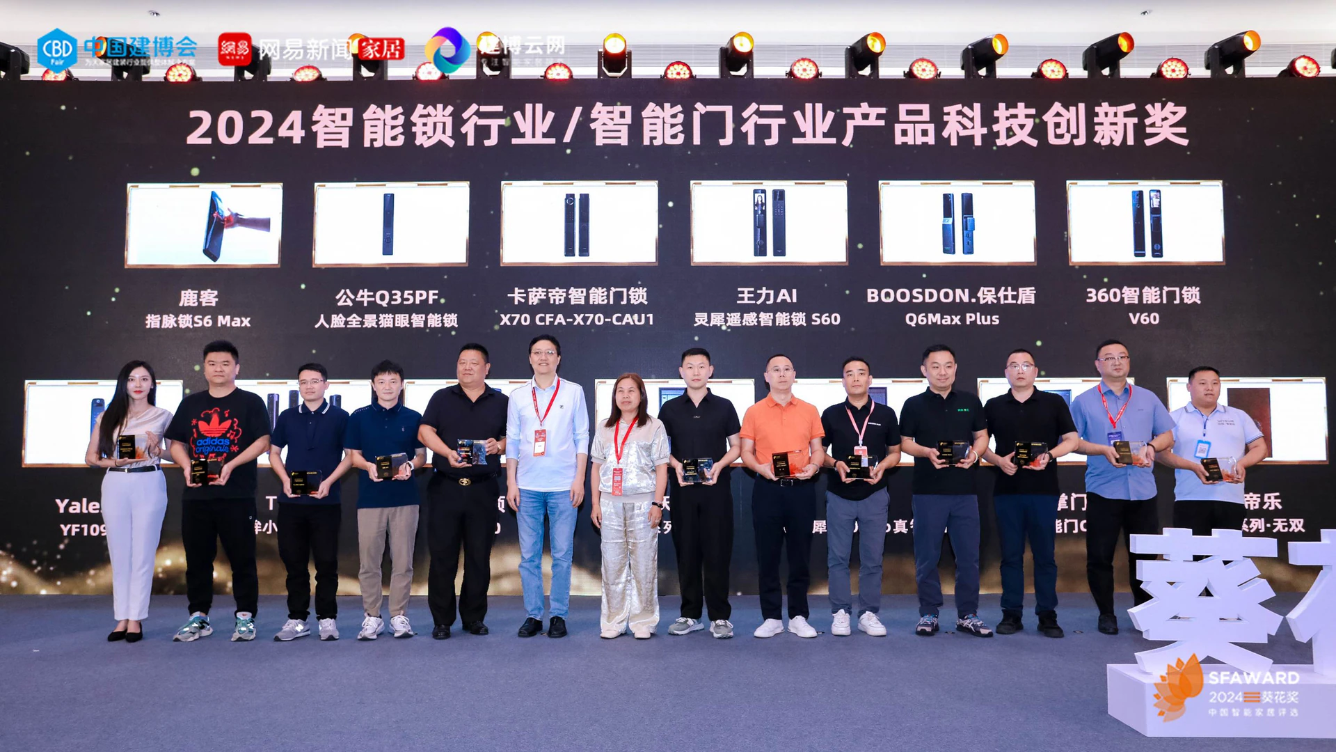 2024葵花奖，亚太天能M8系列智能门荣膺“科技创新奖”！