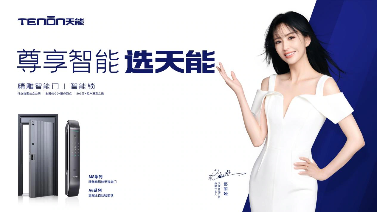 亚太天能与靓家居达成战略合作，全面拉开装企合作序幕