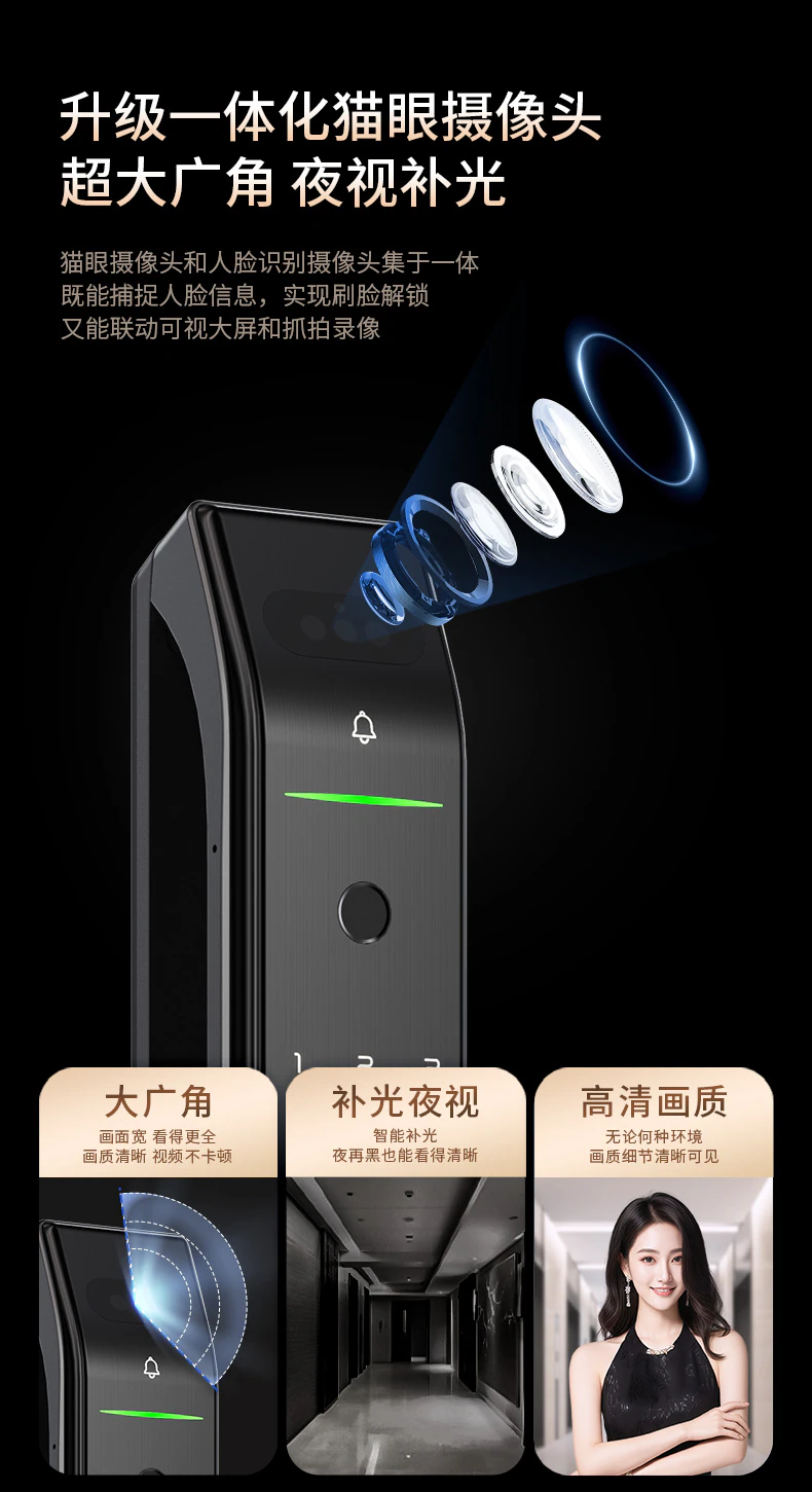 D11pro︱刷脸秒开门 随时视频电话
