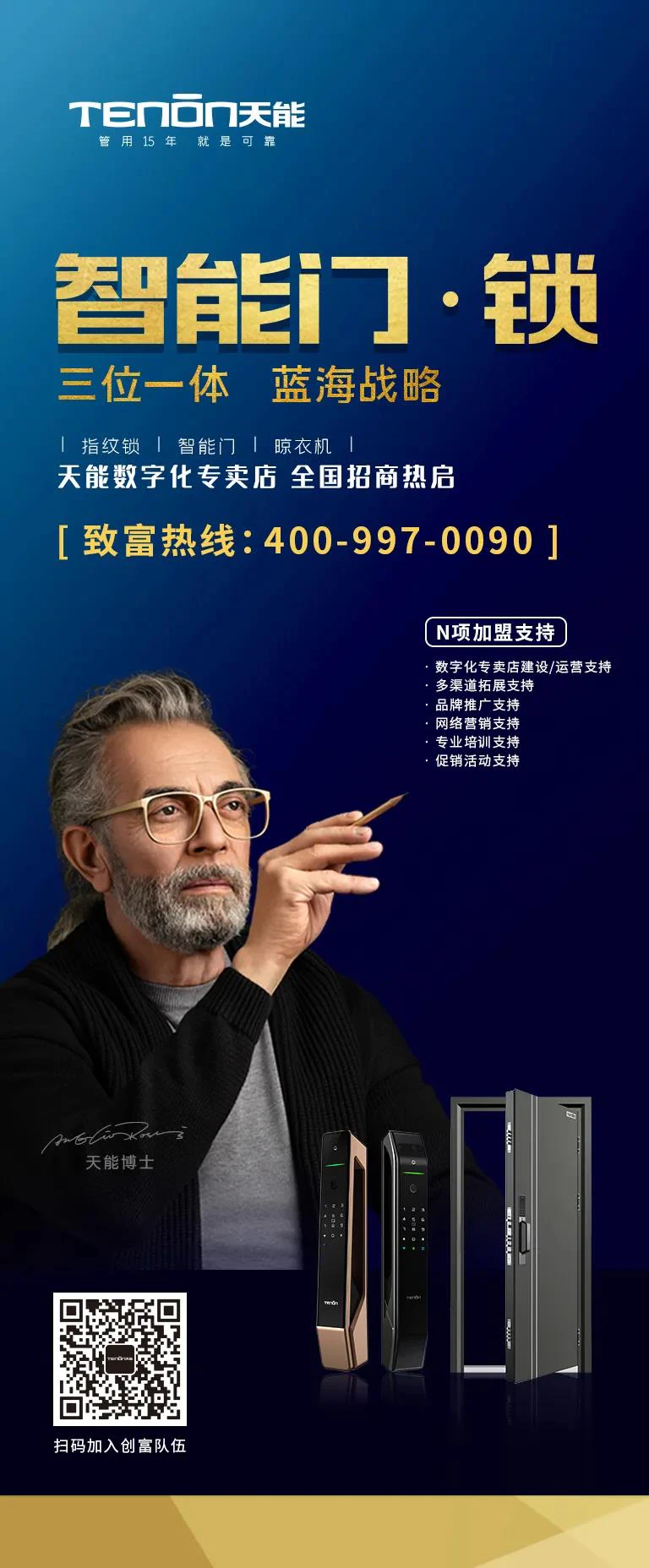 喜报 | 亚太天能再次中标房地产前50强企业智能锁战略集采！