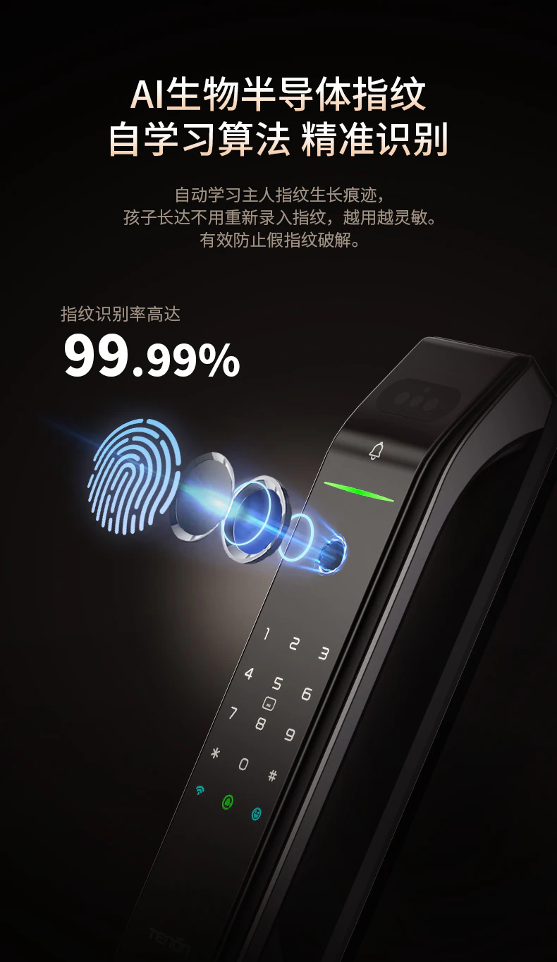 D11pro︱刷脸秒开门 随时视频电话