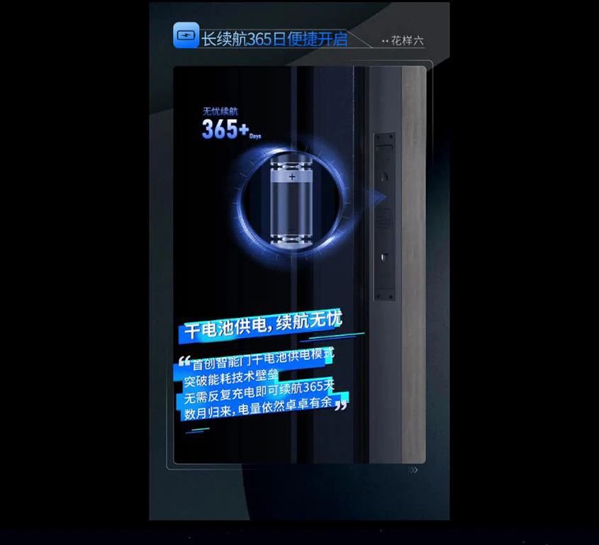选择天能智能门，选择一种生活方式