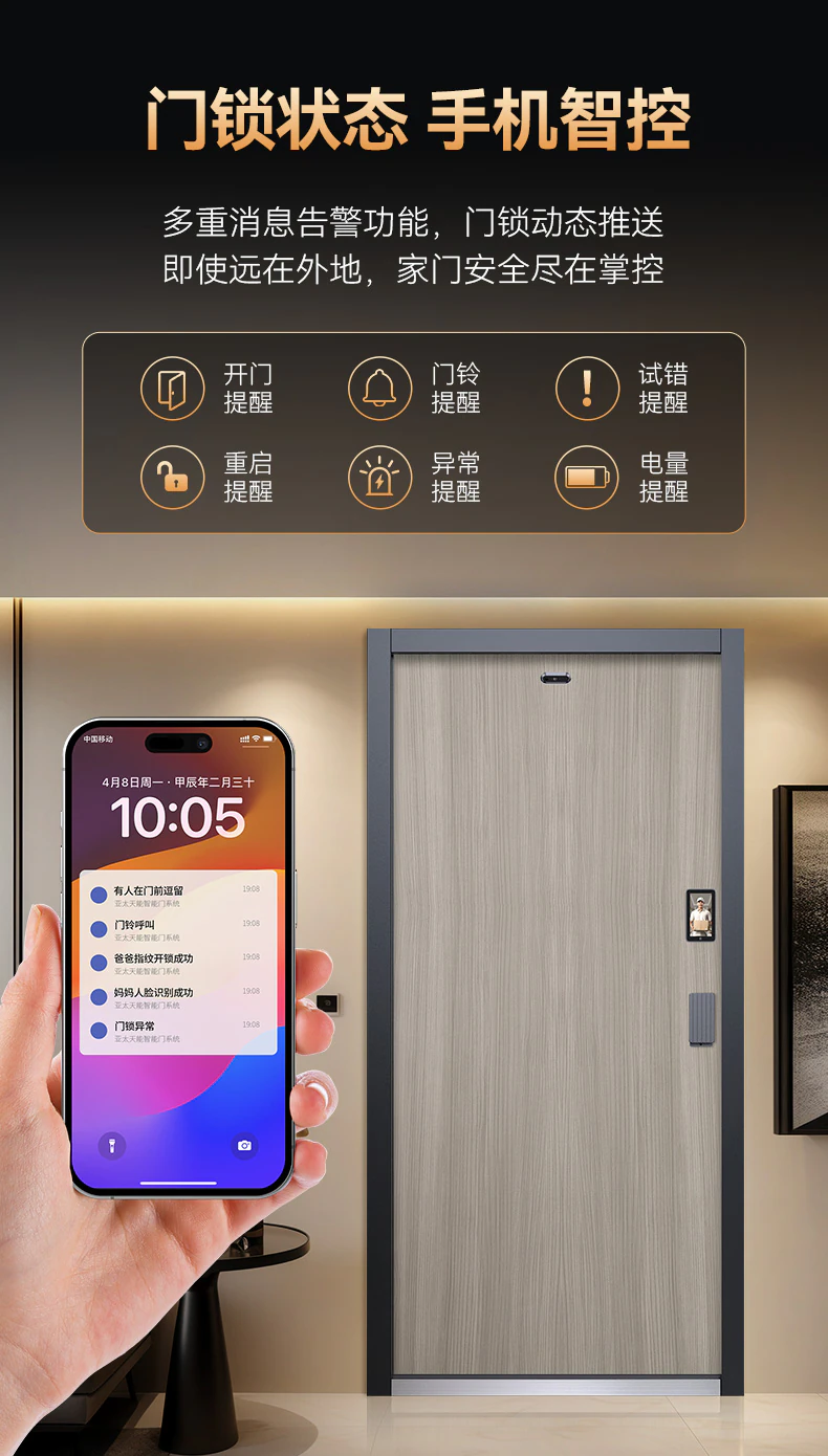 天能智能门M8pro尊享版 | 别具匠心 精雕智慧